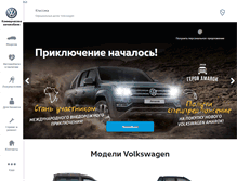 Tablet Screenshot of commerce.vw-klassika.ru